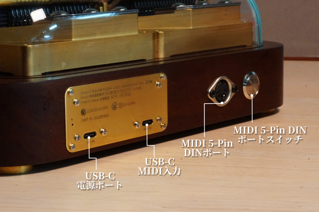 Muro Box-N40サブライム版スマートオルゴールには、USB-C電源ポート、MIDI信号入力用のUSB-CとMIDI 5ピンDINポート、さらにそれらのポートを起動させるためのスイッチが備えられています。